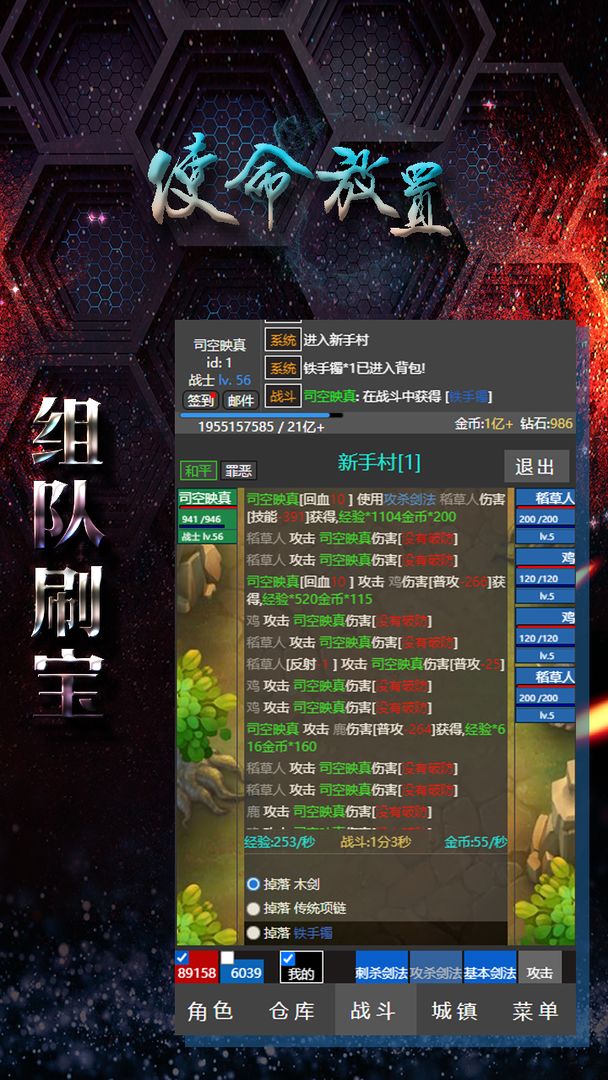 使命放置安卓版 V1.5