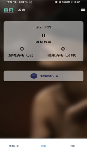 汽车识别帮安卓版 V1.0