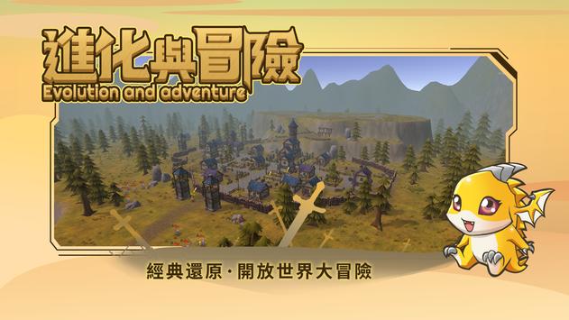 进化与冒险安卓版 V1.0.0