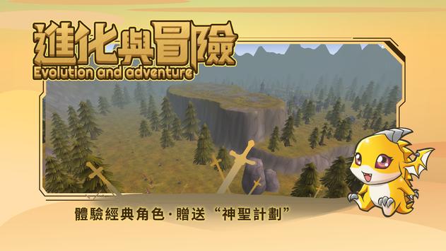 进化与冒险安卓版 V1.0.0