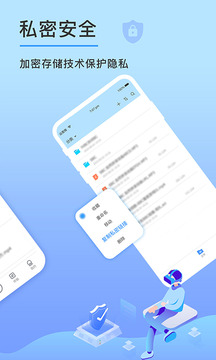 先锋云盘安卓版 V2.1.0