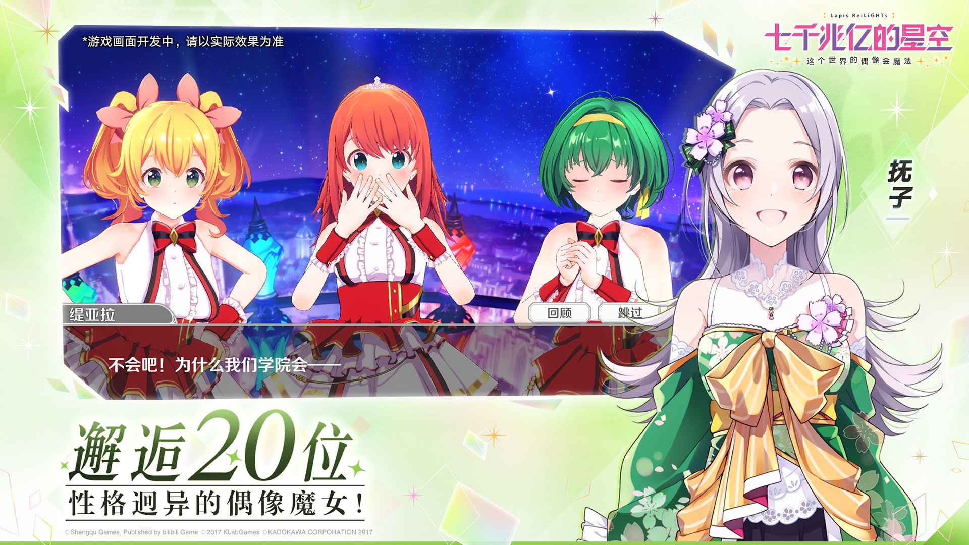 七千兆亿的星空安卓版 V1.0.6