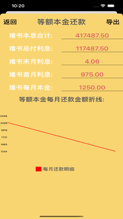 难书金银积工具安卓版 V2.5.1