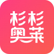 杉杉奥莱安卓版 V1.0.11