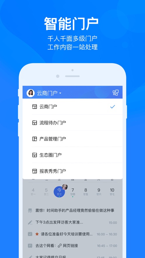 云之家安卓官方版 V10.6.5