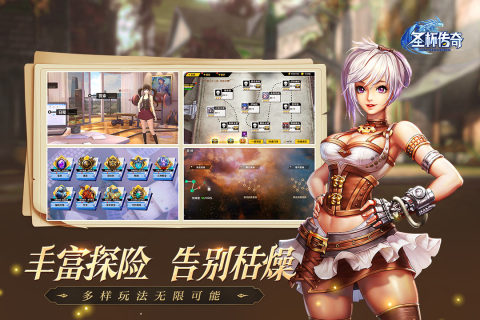 圣杯传奇安卓免费版 V1.1.0