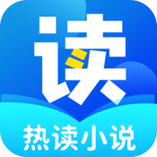 热读小说安卓版 V1.0