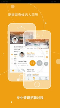 菁客招聘安卓版 V2.2.6