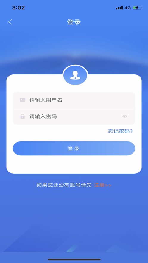 龙江人社安卓官方版 V5.1