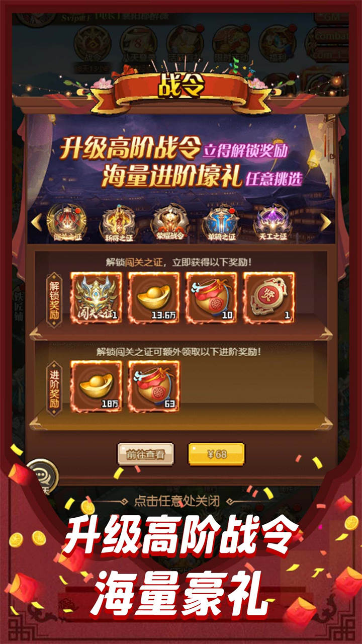 神战三国安卓版 V2.1