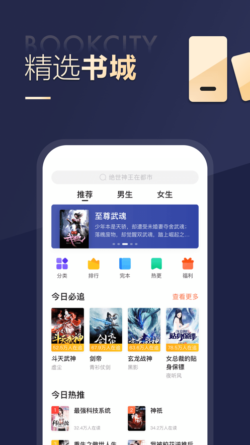 搜狗阅读小说安卓版 V6.6.90