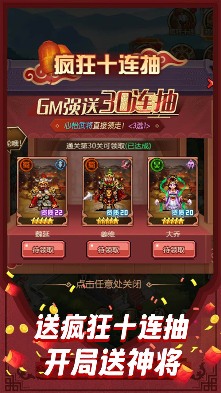 神战三国安卓版 V2.1