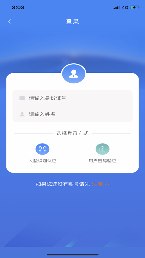 龙江人社安卓官方版 V5.1