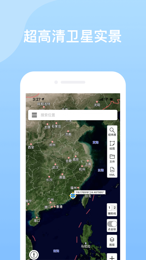 奥维地图安卓免费版 V1.6