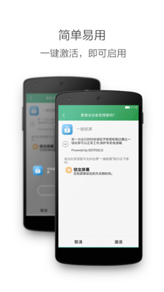 一键锁屏华为安卓版 V3.1.5