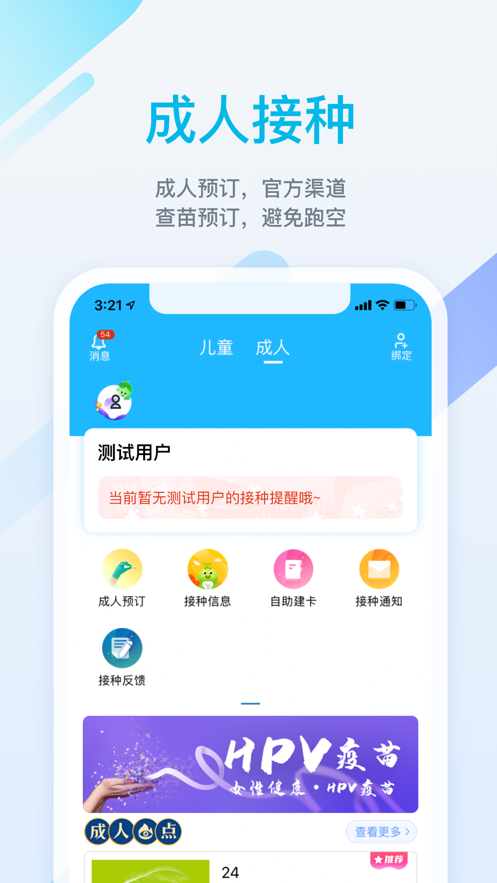 金苗宝安卓版 V5.9.0