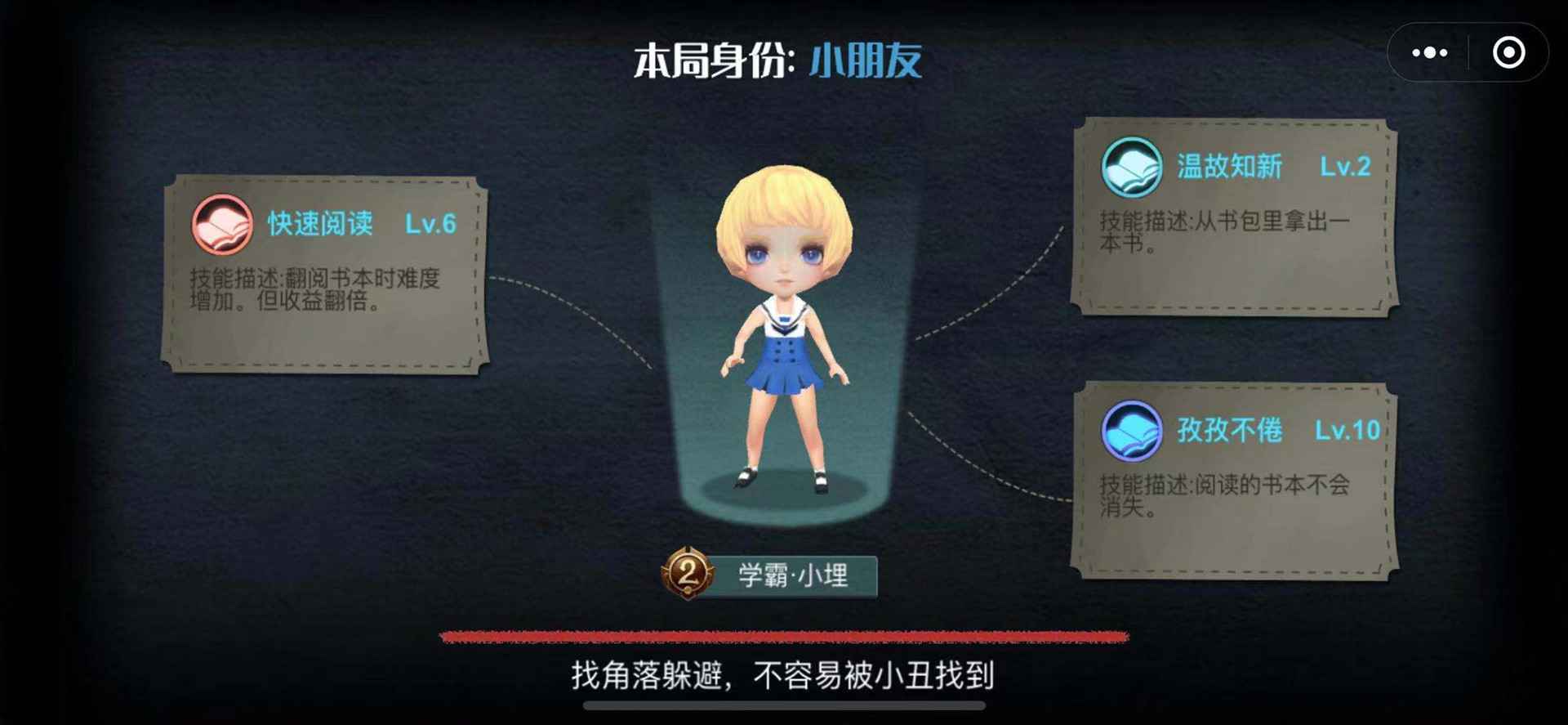 谁是小丑安卓版 V1.5.0