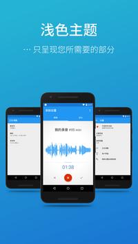 简易录音机安卓版 V2.8.0