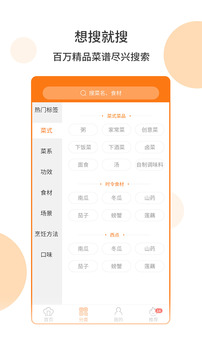 懒人食谱安卓免费版 V4.1.1