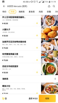 锦食送安卓版 V8.7.1