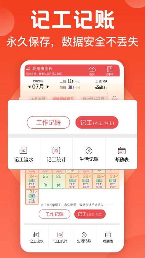 吉工家安卓版 V8.0