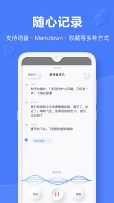 如今哪个免费的笔记软件好用？五款靠谱的笔记app下载