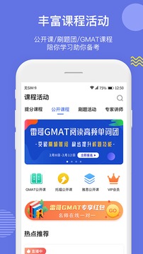 雷哥GMAT安卓版 V6.7.5