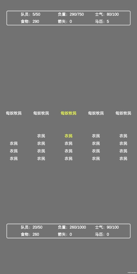 文字汉匈安卓版 V2.0