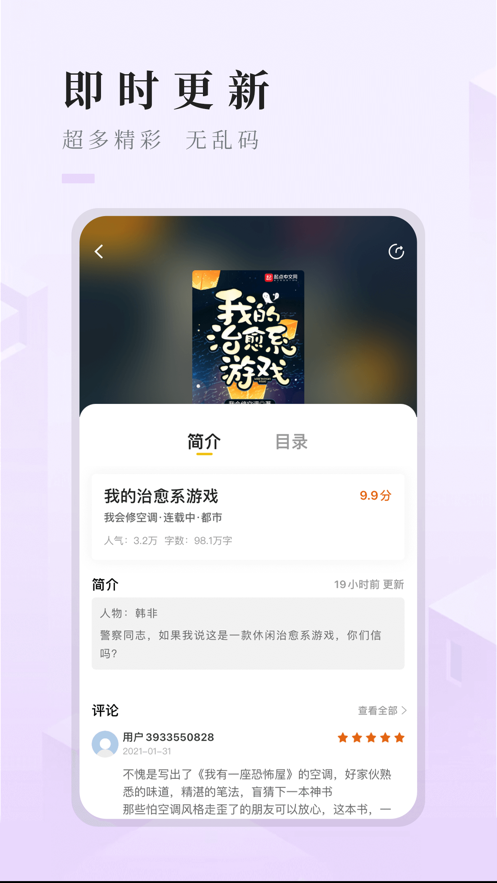 快眼看书安卓版 V2.0.4