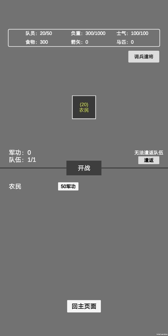 文字汉匈安卓版 V2.0