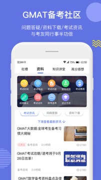 雷哥GMAT安卓版 V6.7.5