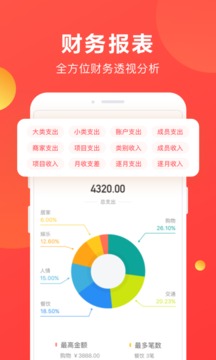 人气较高的记账app都有哪些？五款可靠的记账软件合集下载