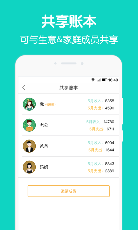 人气较高的记账app都有哪些？五款可靠的记账软件合集下载