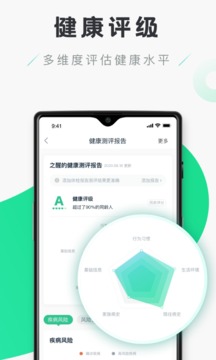 禾连健康安卓版 V9.3.9