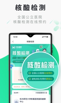 禾连健康安卓版 V9.3.9