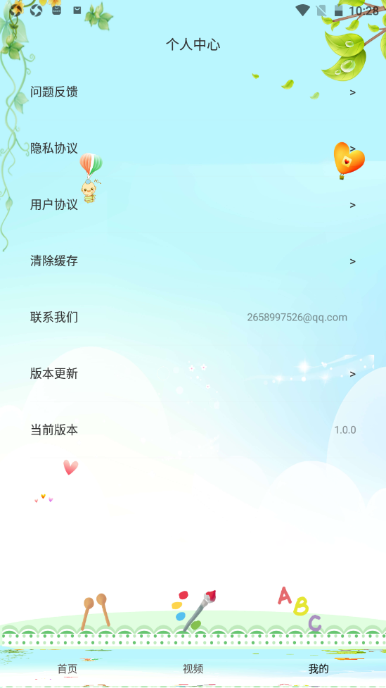 乐高教学安卓版 V1.0.0