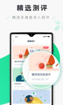 禾连健康安卓版 V9.3.9