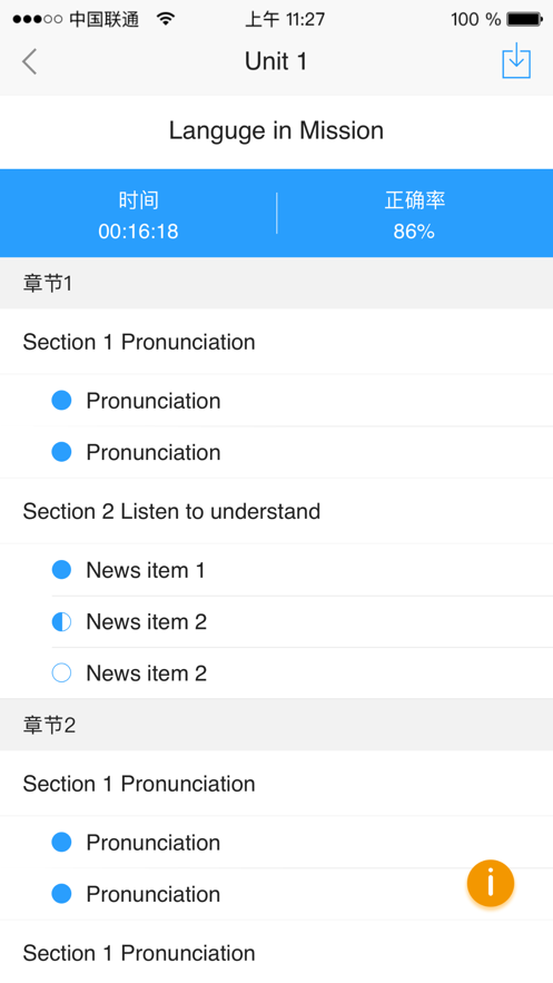 U校园答案安卓极速版 V5.5