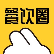 餐饮圈安卓官方版 V2.3.0