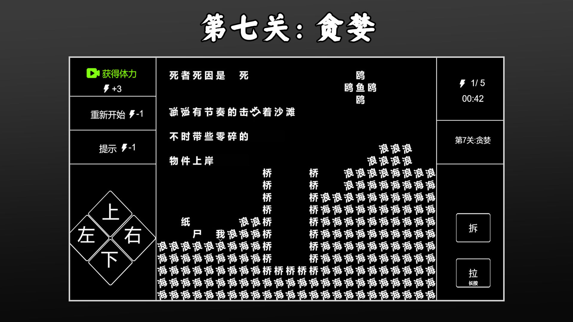 文字侦探安卓版 V1.0