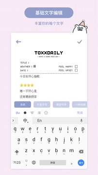 Toxx安卓版 V1.0.0