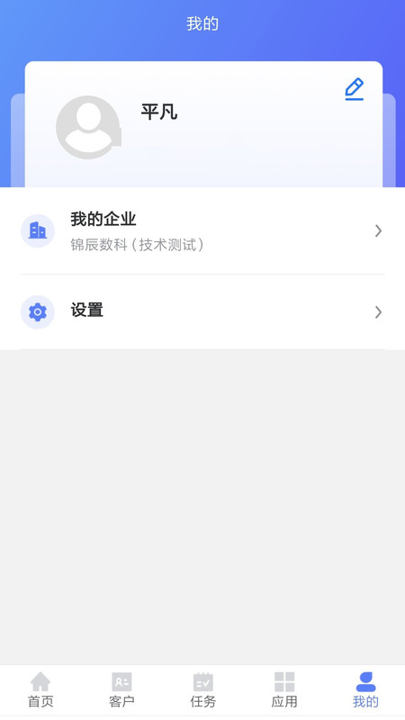 锦蝶安卓免费版 V1.0.1