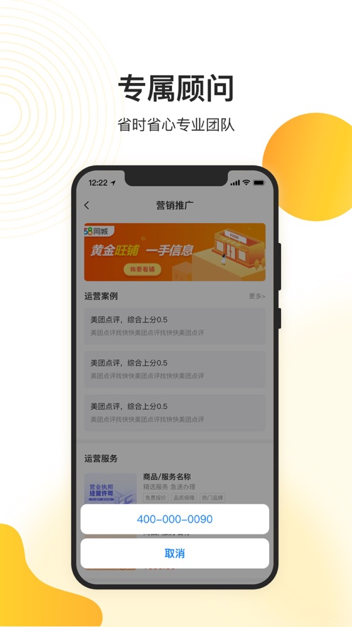 餐饮圈安卓官方版 V2.3.0