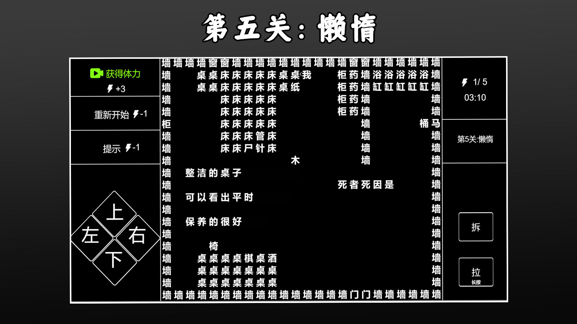 文字侦探安卓版 V1.0