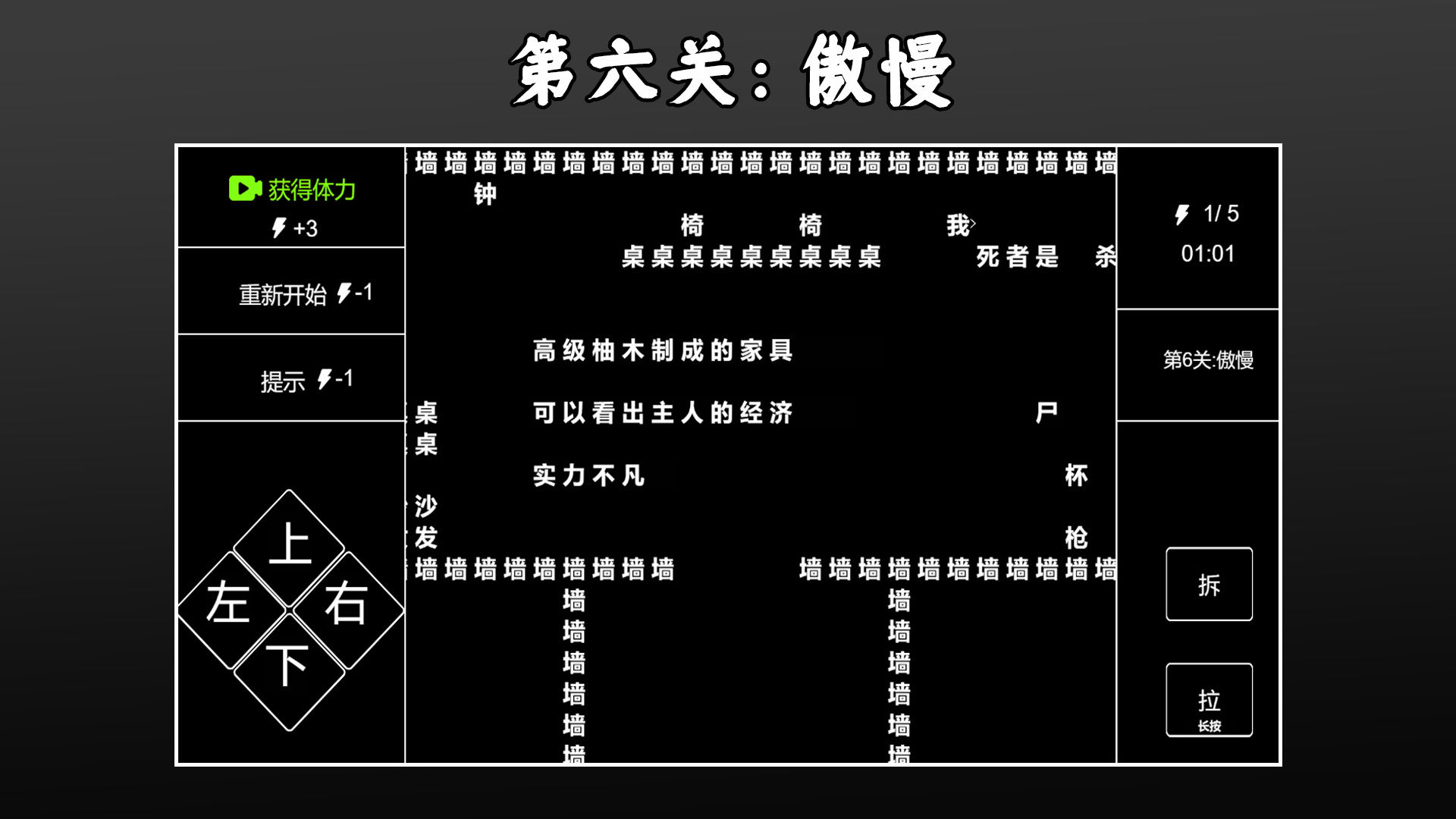 文字侦探安卓版 V1.0