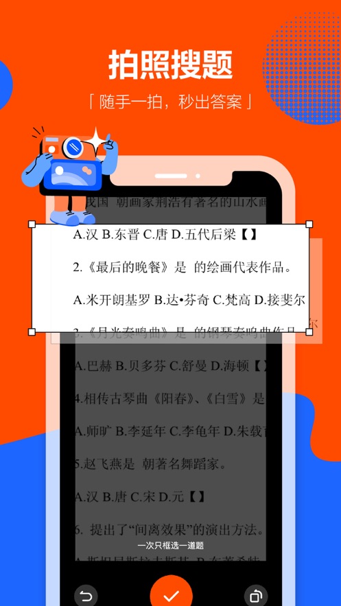 学小易安卓官方版 V5.6