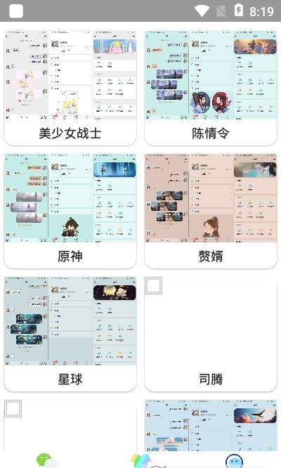 微扮酷安卓版 V2.7