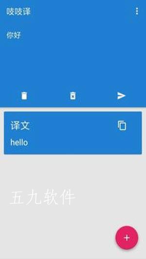 吱吱译安卓版 V2.6.1