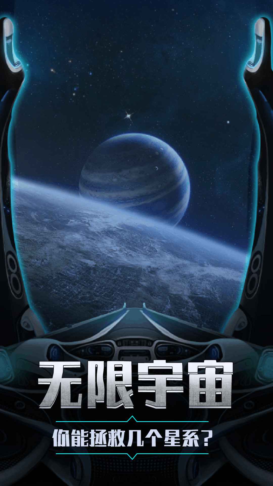 次元宇宙机甲安卓版 V1.6.0