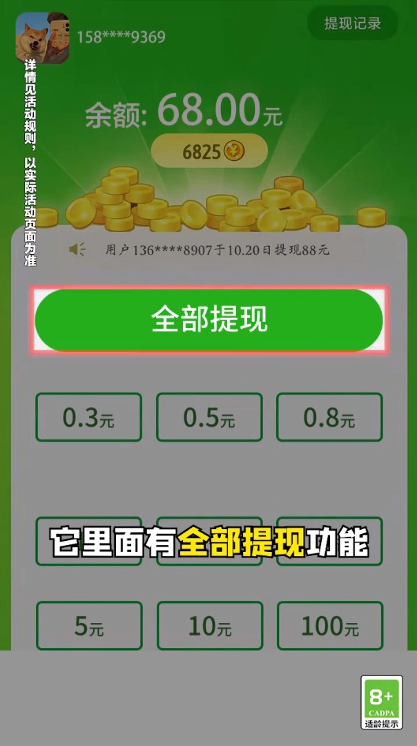 贝壳消消乐安卓版 V1.0.1